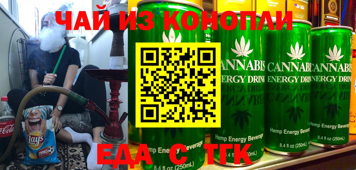 Гуково  Canna-Cookies конопля  Вход с VPN 