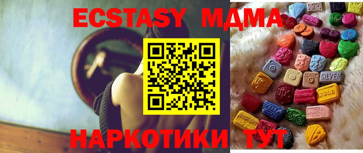 Ecstasy Дубай  Экстази mix  наркота  Ecstasy  Гуково  Вход с VPN 