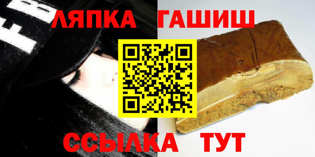 ГАШ хэш  Вход с VPN  Гашиш  Гуково  Гашиш Cannabis 