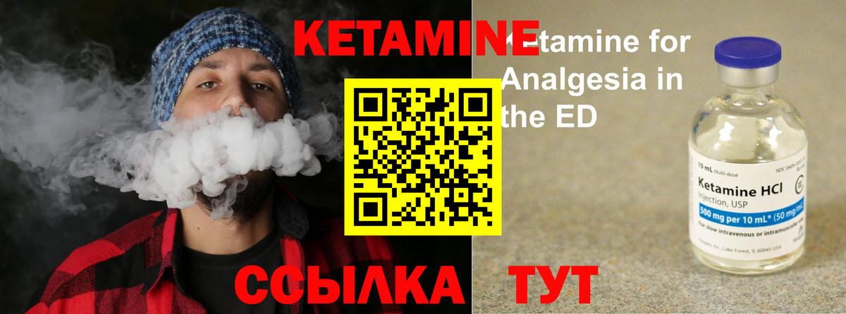 Кетамин VHQ Гуково
