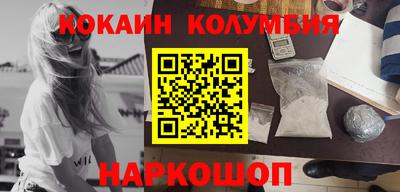 кокаин перу Уссурийск