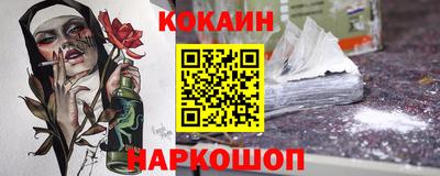 кокаин перу Уссурийск