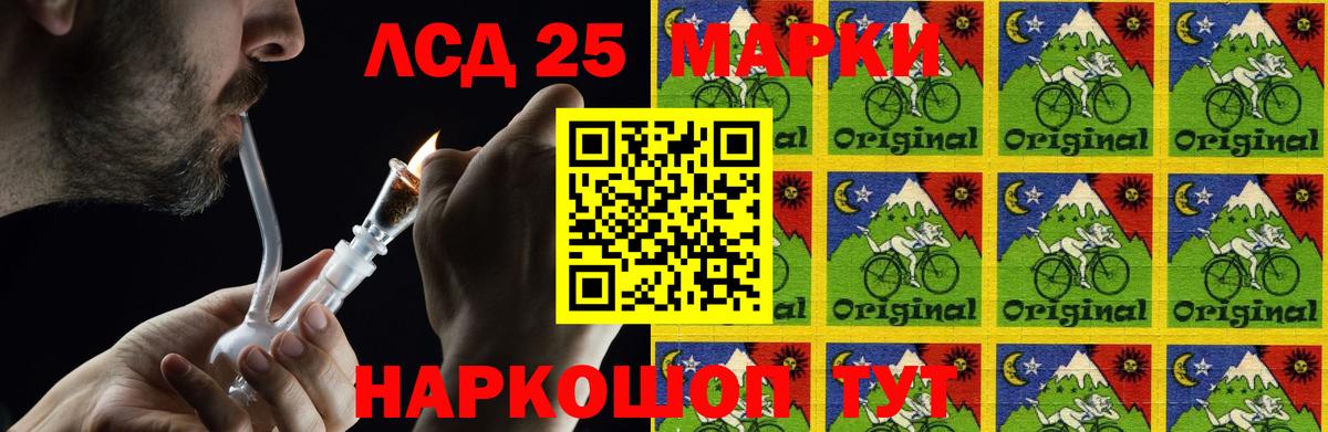 Лсд 25 экстази  ЛСД экстази кислота  Вход с VPN  Гуково  ЛСД экстази кислота 