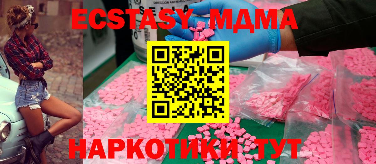 Гуково  МДМА crystal  MDMA  Вход с VPN  MDMA VHQ 