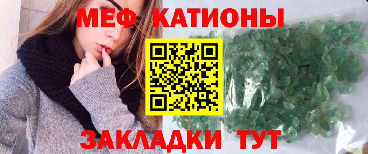 МЕФ мука  МЯУ-МЯУ  Гуково  Вход с VPN 