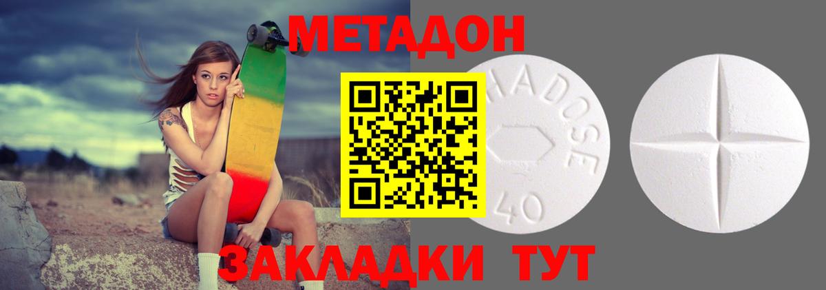 Гуково  МЕТАДОН VHQ  Вход с VPN  Метадон кристалл 