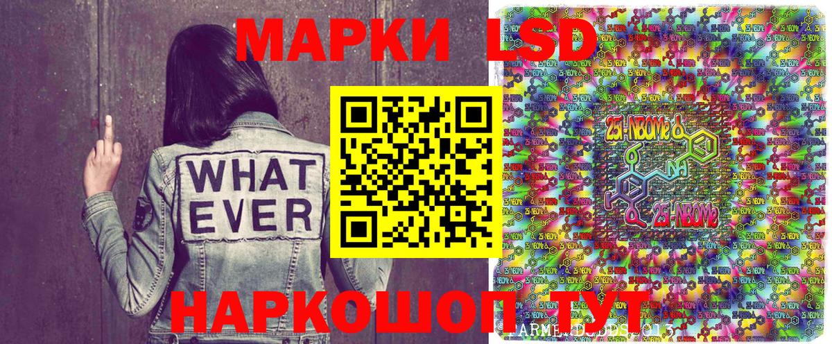 Марки 25I-NBOMe 1,8мг  Вход с VPN  Марки 25I-NBOMe 1,8мг  Гуково 