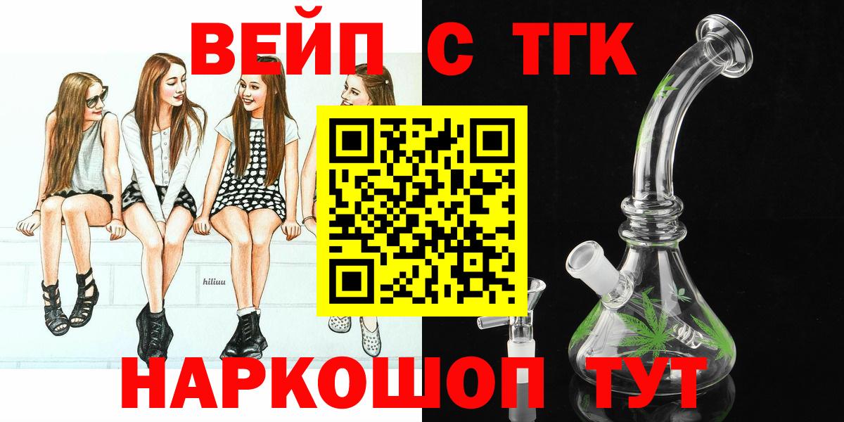 Гуково  ТГК концентрат  Дистиллят ТГК гашишное масло  Вход с VPN 